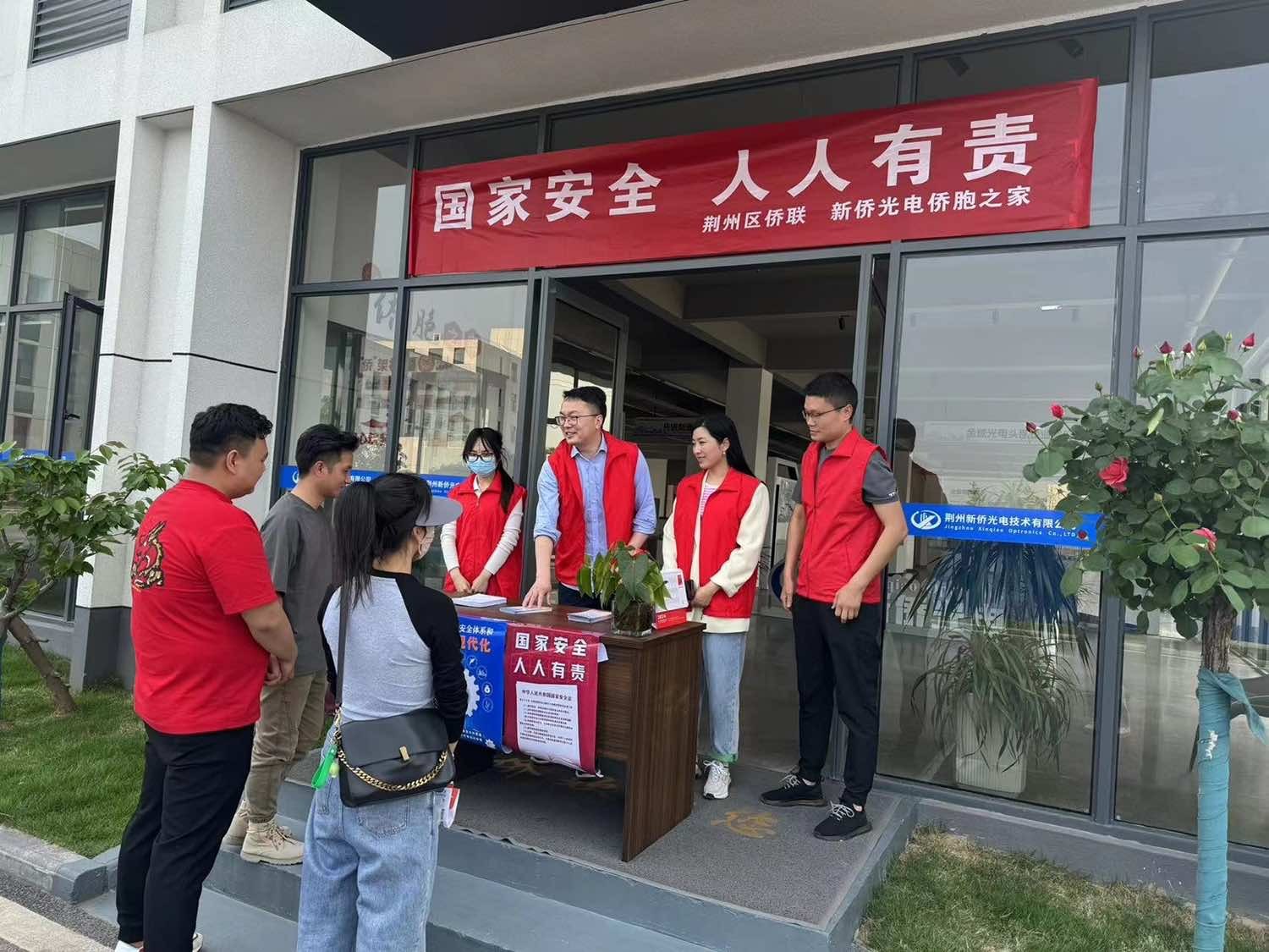 荆州区侨联开展国家安全日宣传活动