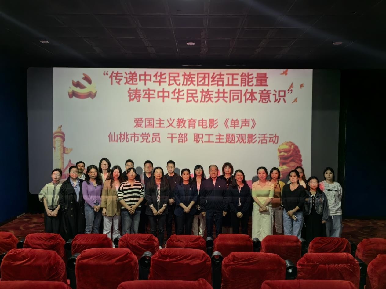 仙桃市侨联：感悟“单声情怀” 不忘初心使命