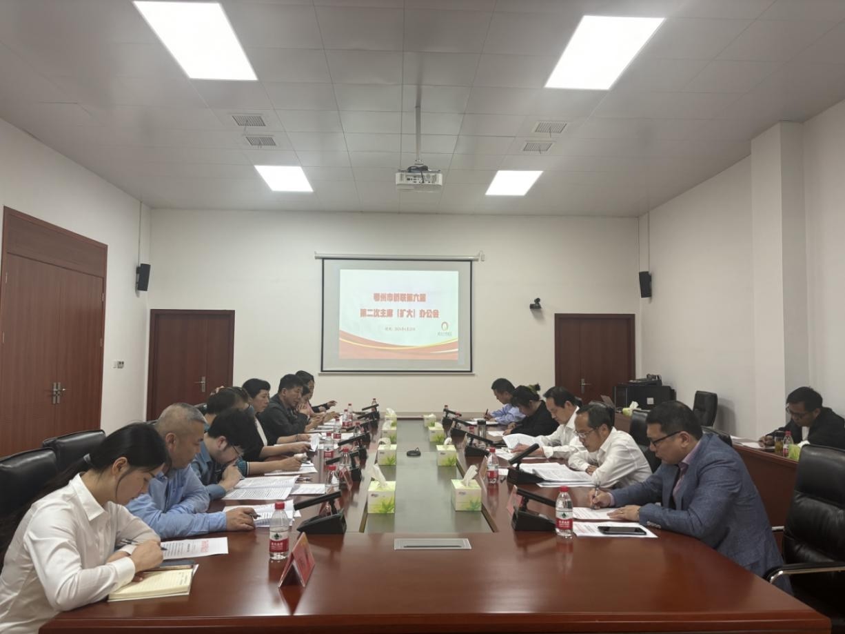 鄂州市侨联召开第六届第二次主席（扩大）   办公会