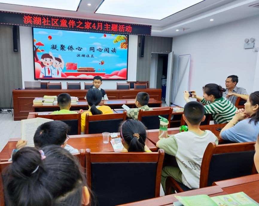 秭归县滨湖社区举办“凝聚‘侨’心 同心阅读”活动