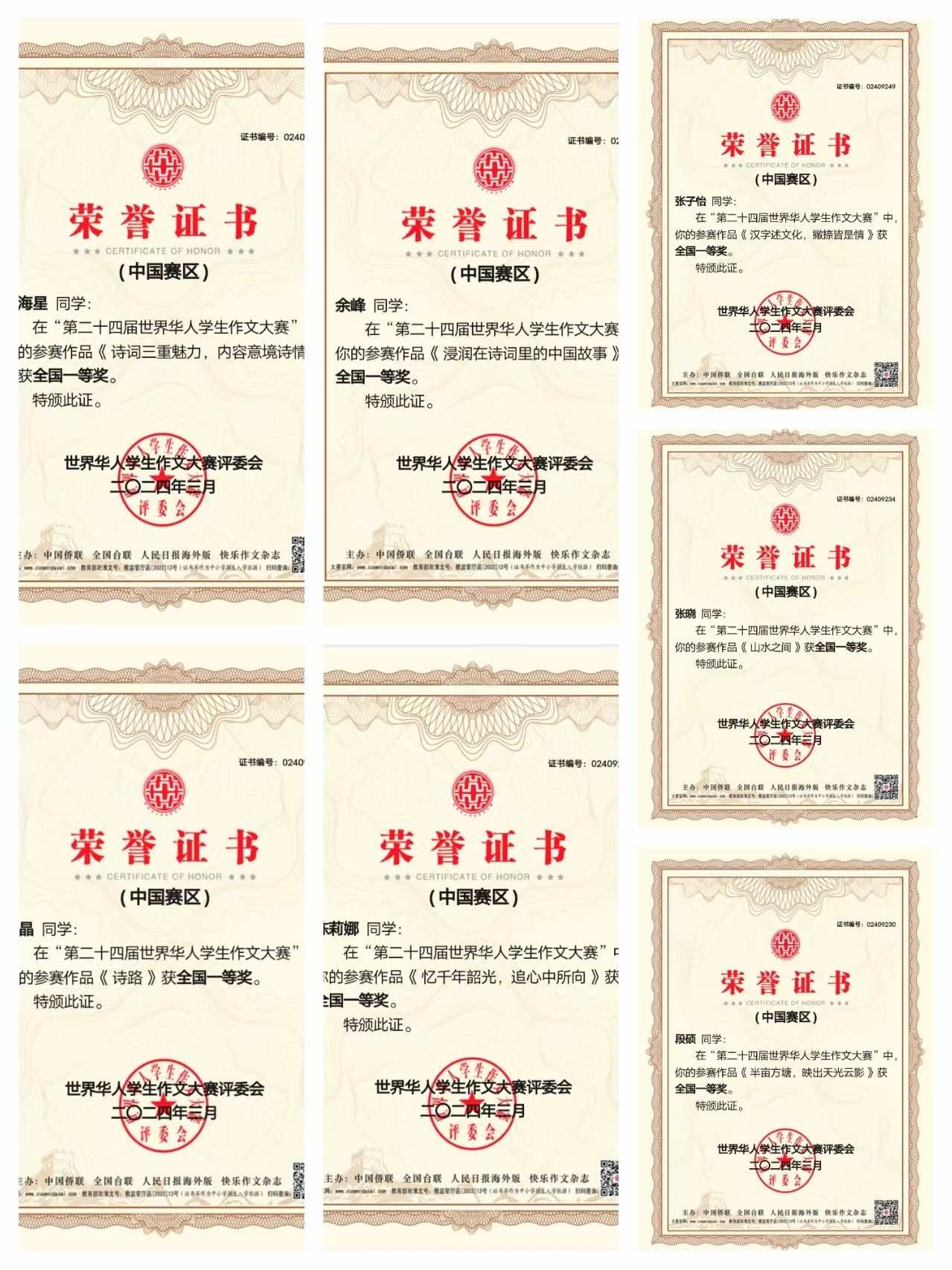 孝感学子在第二十四届世界华人学生作文大赛中再获佳绩