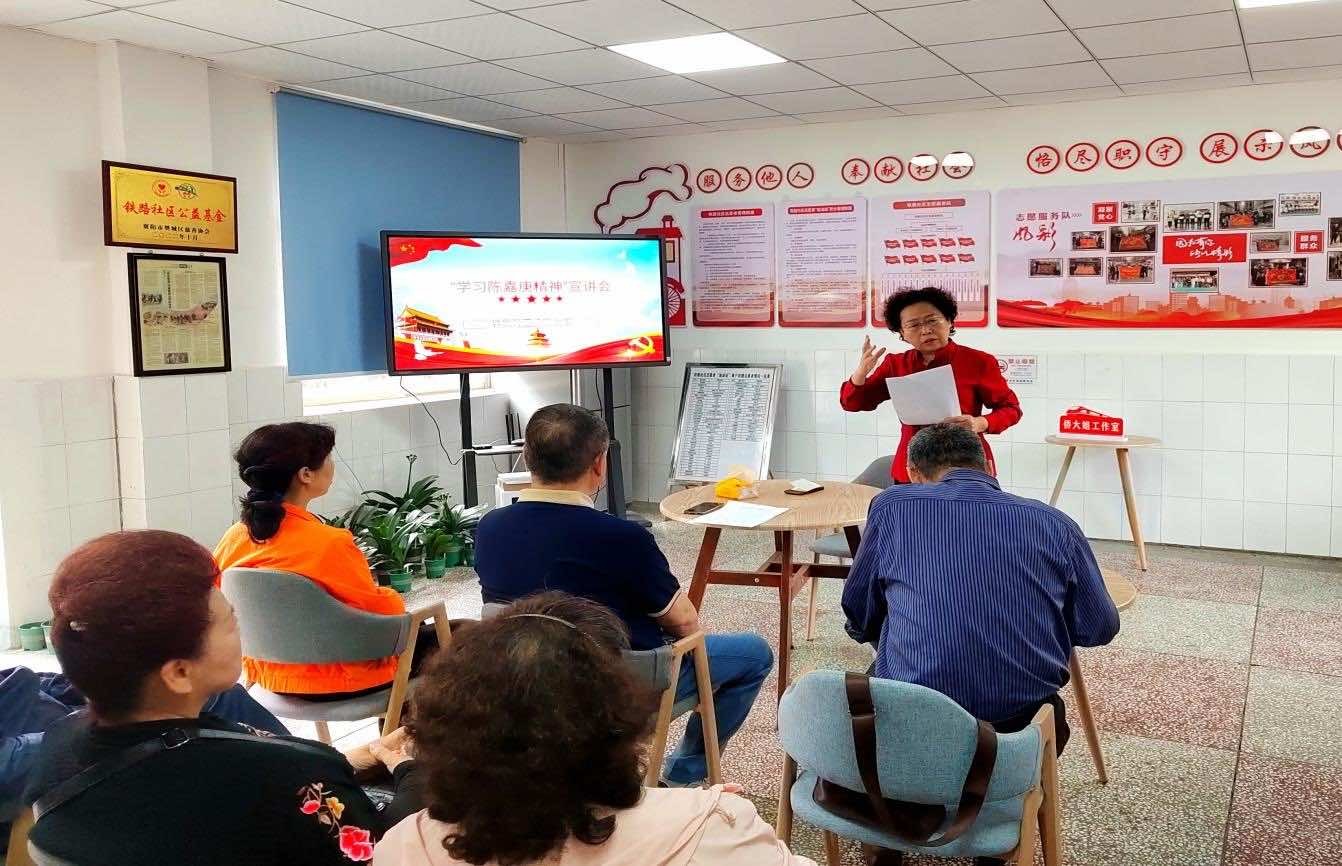 襄阳市樊城区铁路社区侨联 举办学习“嘉庚精神”宣讲会