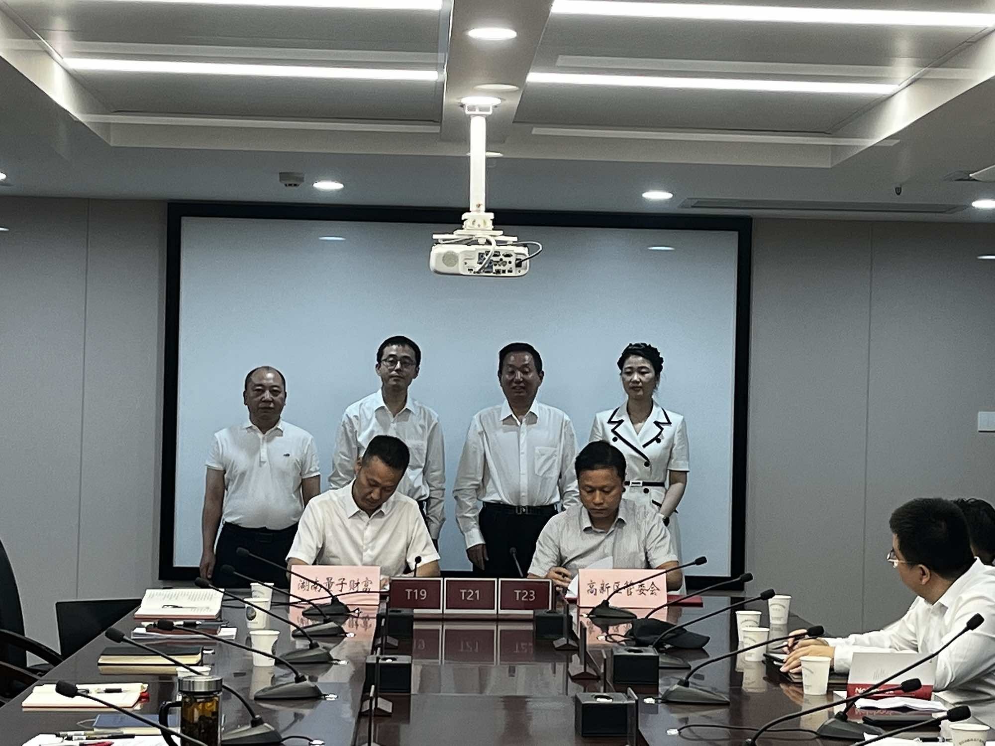 量子·华创园项目在宜昌正式签约