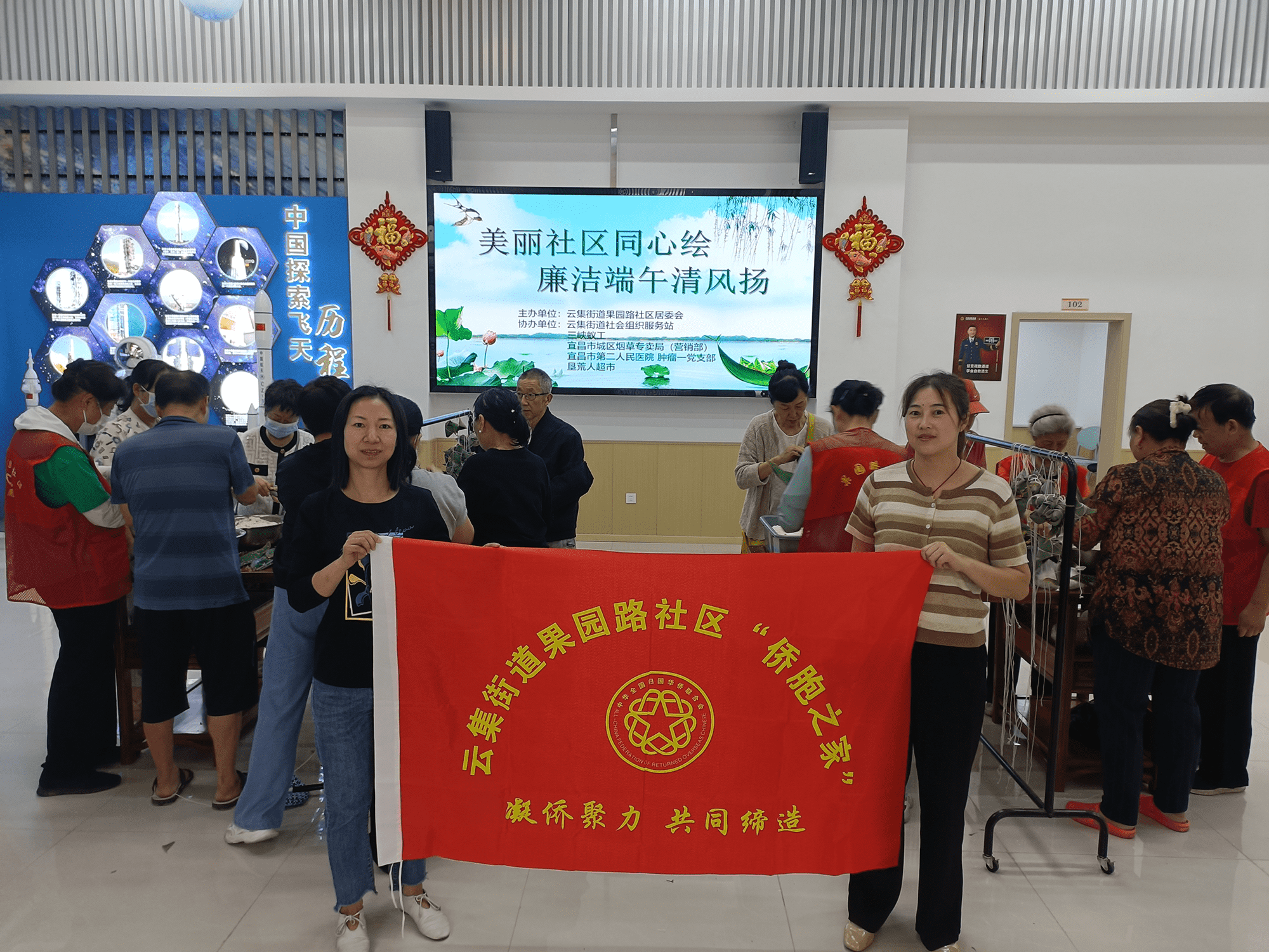 西陵区果园路社区“侨胞之家”：美丽社区同心绘 廉洁端午清风扬