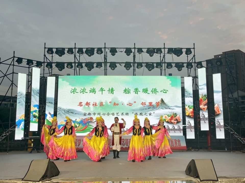 宜都市开展“浓浓端午情·粽香暖侨心” 港澳台侨界端午节系列活动