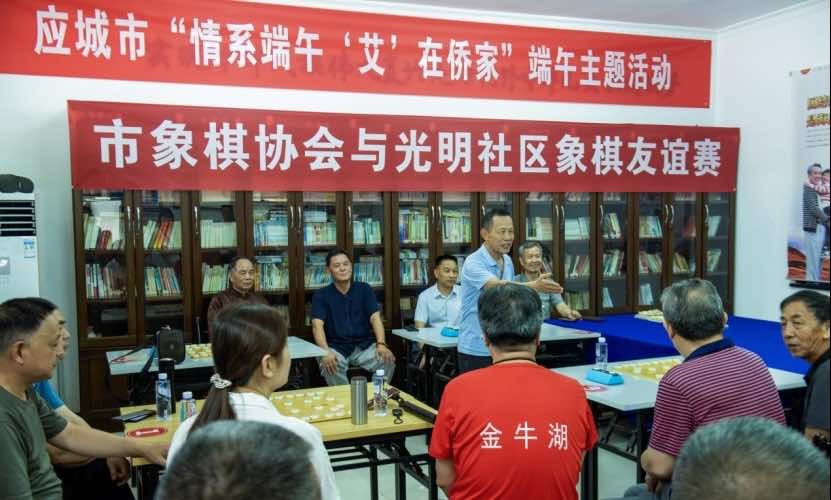 应城市“情系端午 ‘艾’在侨家”端午主题活动