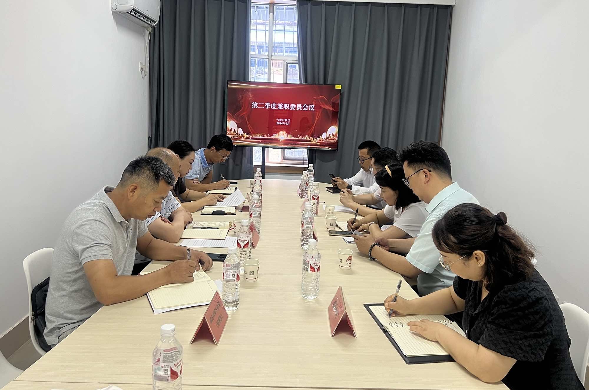 宜昌市侨联组织召开气象台社区第二季度兼职委员 联席会议