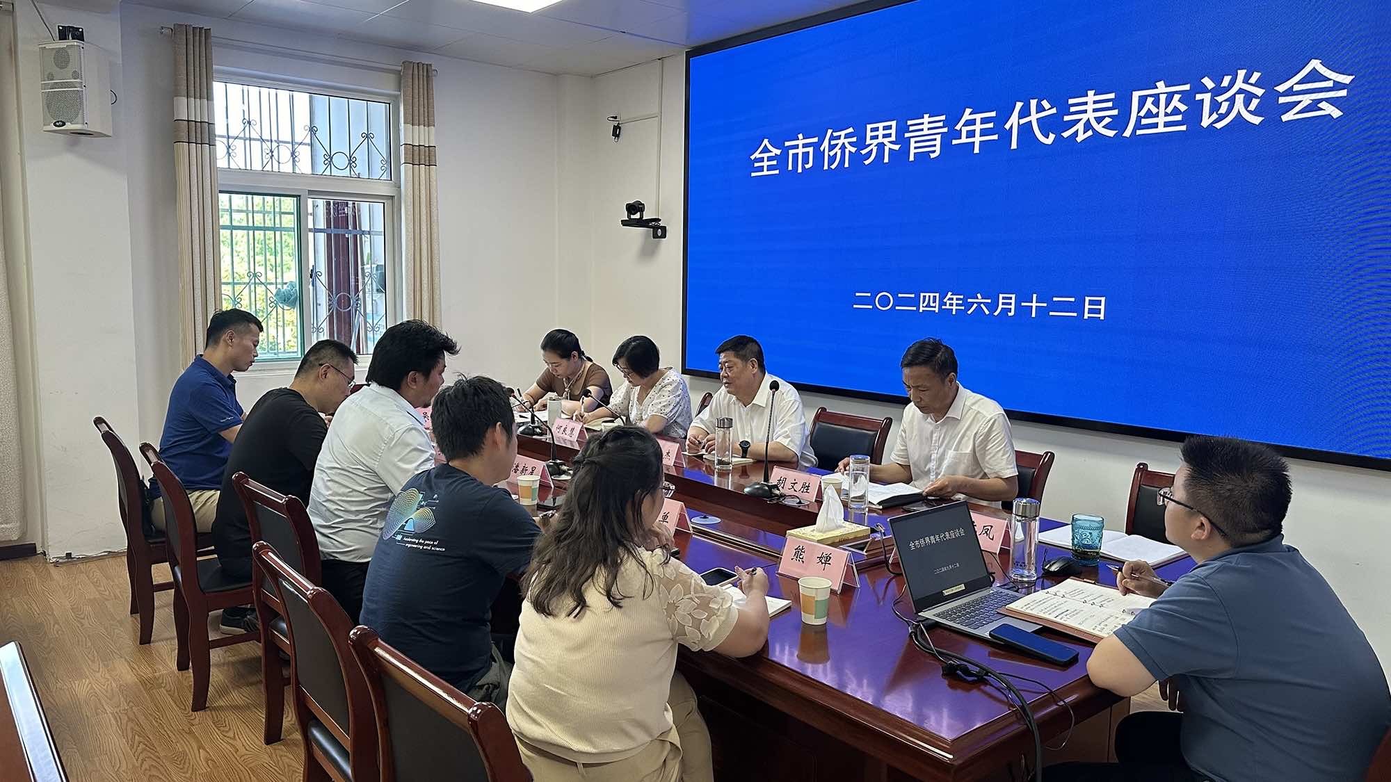 黄冈市侨联召开“弘扬嘉庚精神 担当时代使命”侨青座谈会
