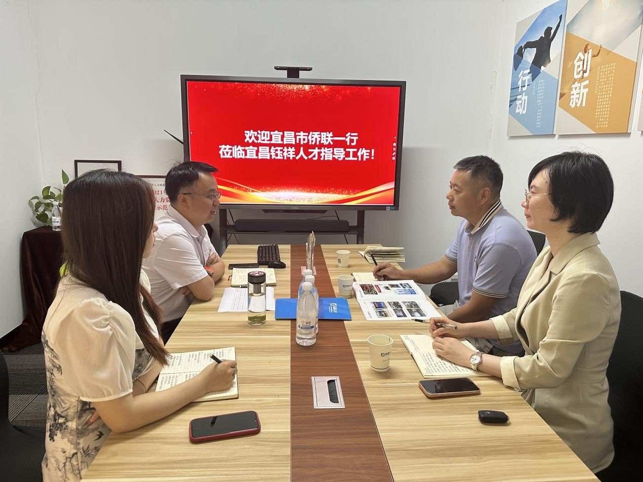 宜昌市侨联赴夷陵区调研“双千”企业和“侨胞之家”