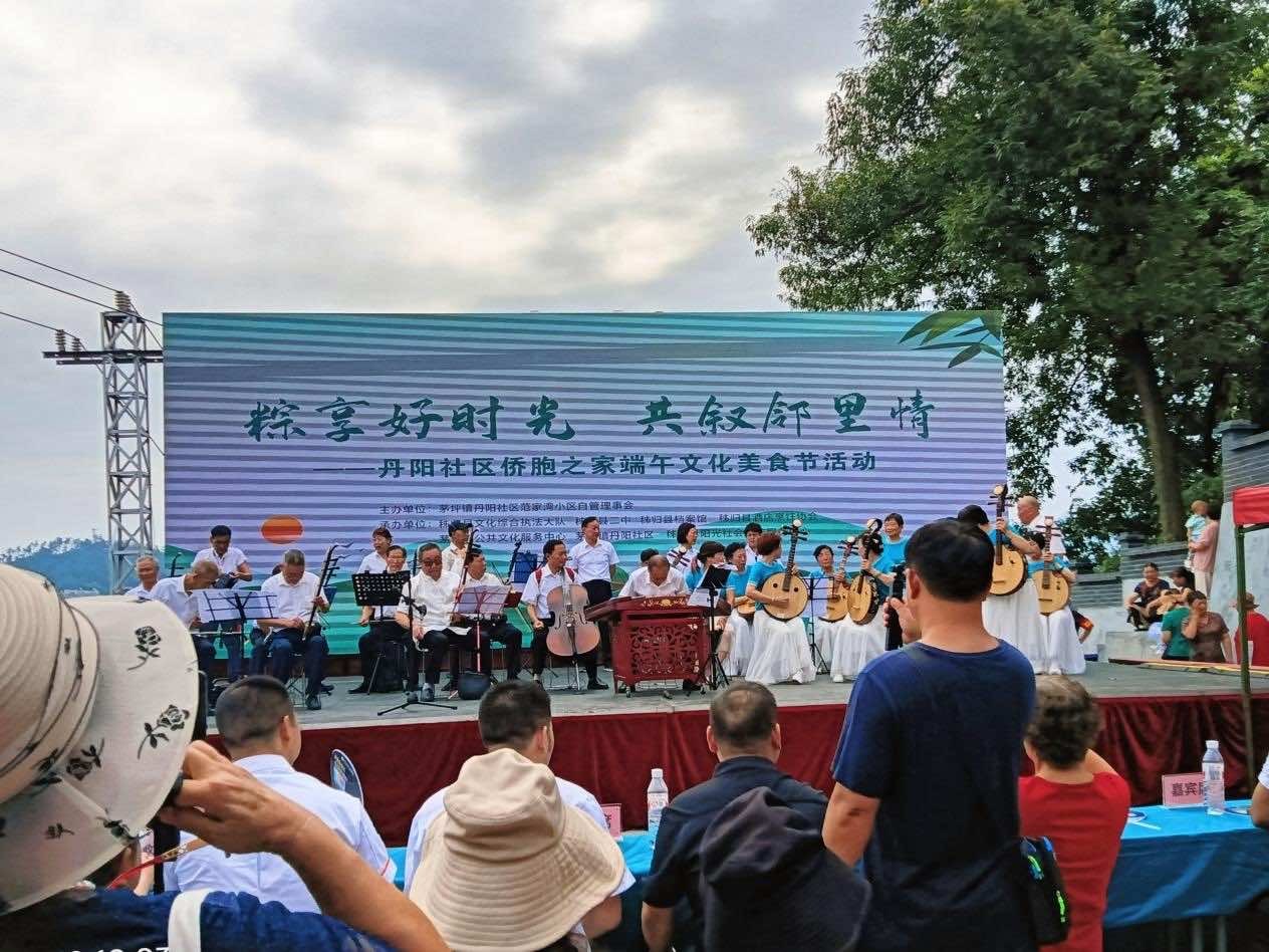 秭归县丹阳社区“侨胞之家”举办第二届端午文化美食节活动