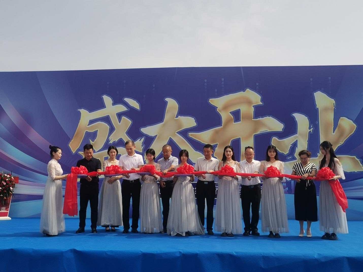 襄阳市谷城县侨属企业升级转型项目举办盛大开工仪式