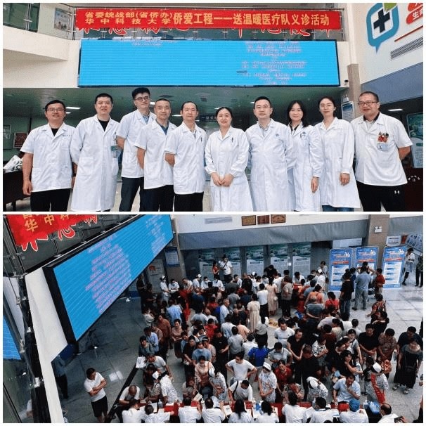 华中科技大学组织“侨爱工程—送温暖医疗队” 赴随县开展义诊