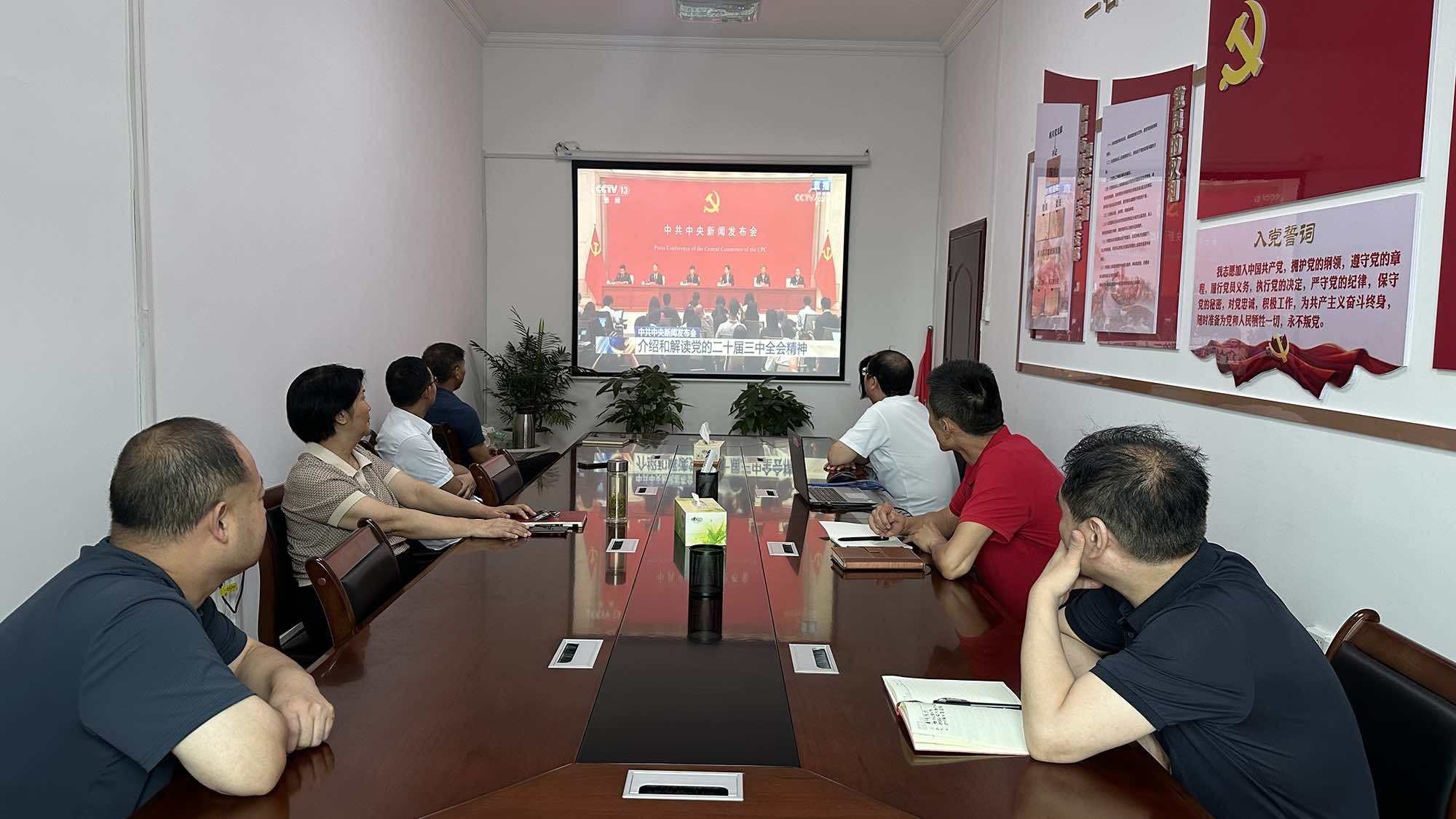 襄阳市侨联组织收看二十届三中全会新闻发布会
