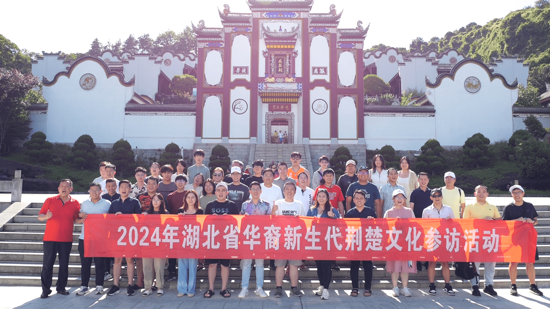 华裔新生代走进秭归交流参访