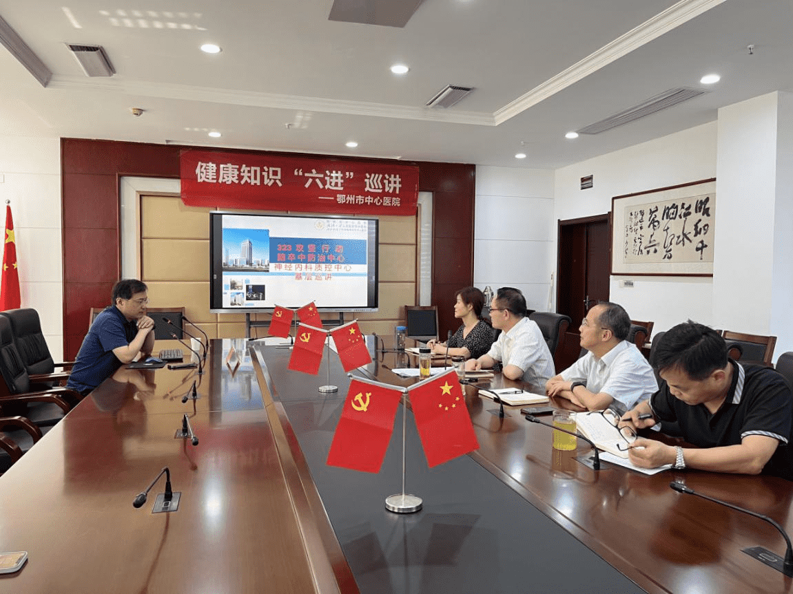 鄂州市侨联开展“普及健康知识 传播健康理念” 专题知识讲座