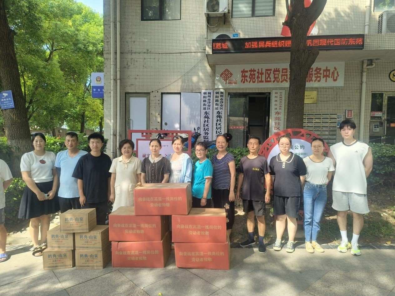 荆州市侨联开展夏日送清凉走访慰问活动