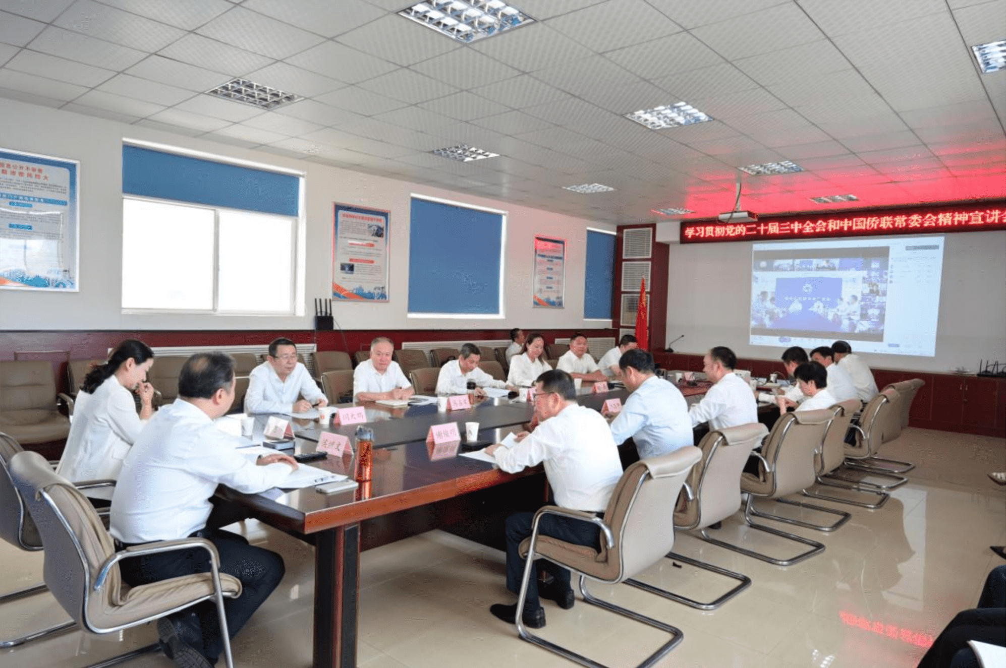 湖北省侨联举办学习贯彻党的二十届三中全会精神宣讲视频会议