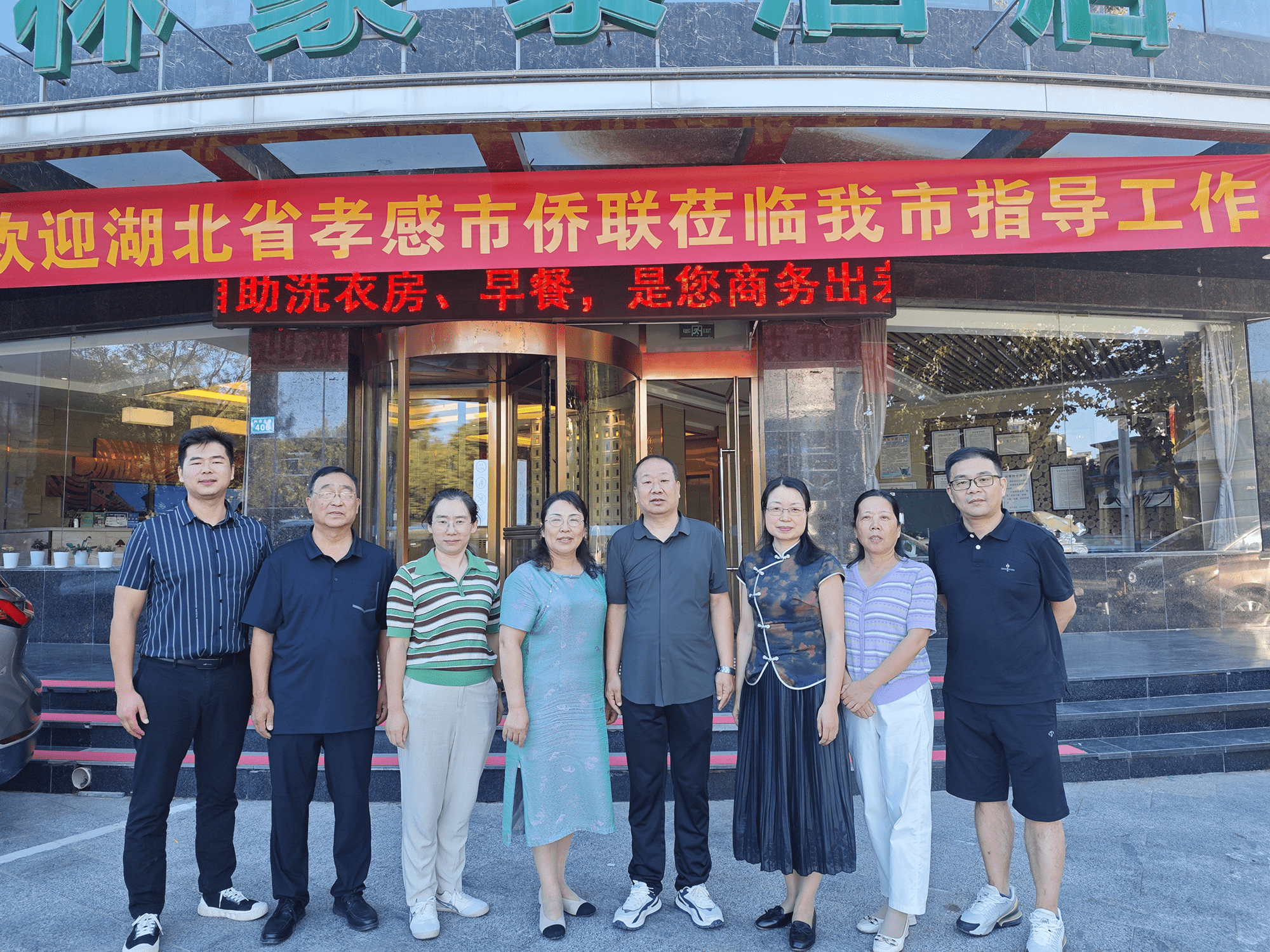 孝感市侨联赴辛集市侨联交流学习