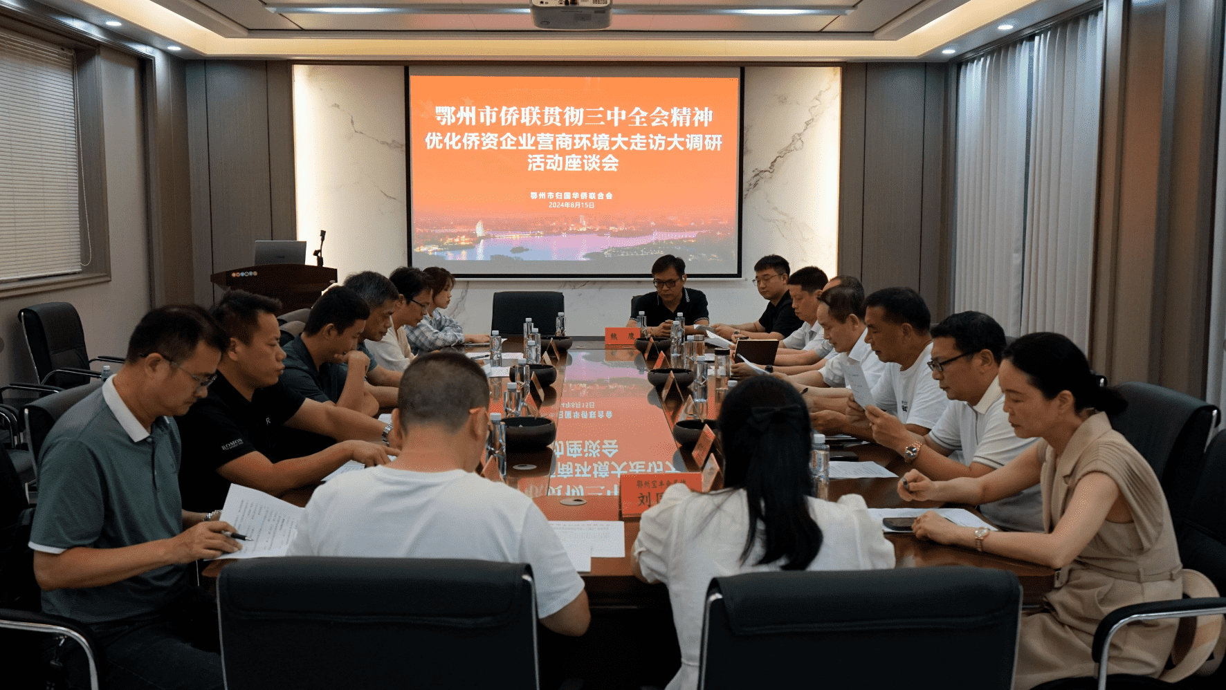 优化营商环境  助力侨企发展 鄂州市侨联开展优化侨企营商环境大走访大调研活动