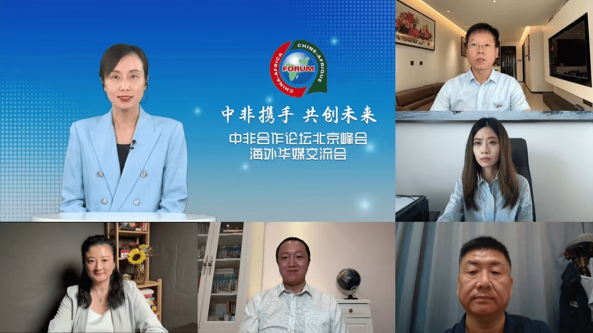荆州市侨联兼职副主席、科特迪瓦侨领金浩受邀参加中非合作论坛北京峰会