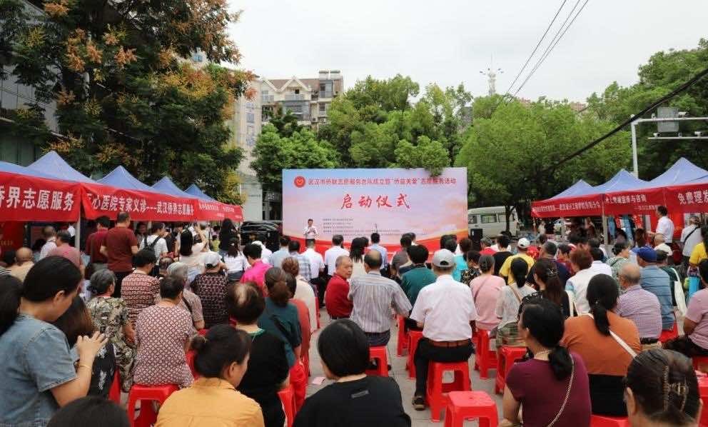 武汉市侨联举办志愿服务总队成立暨“侨益关爱”志愿服务活动启动仪式、侨联委员“三走进”活动