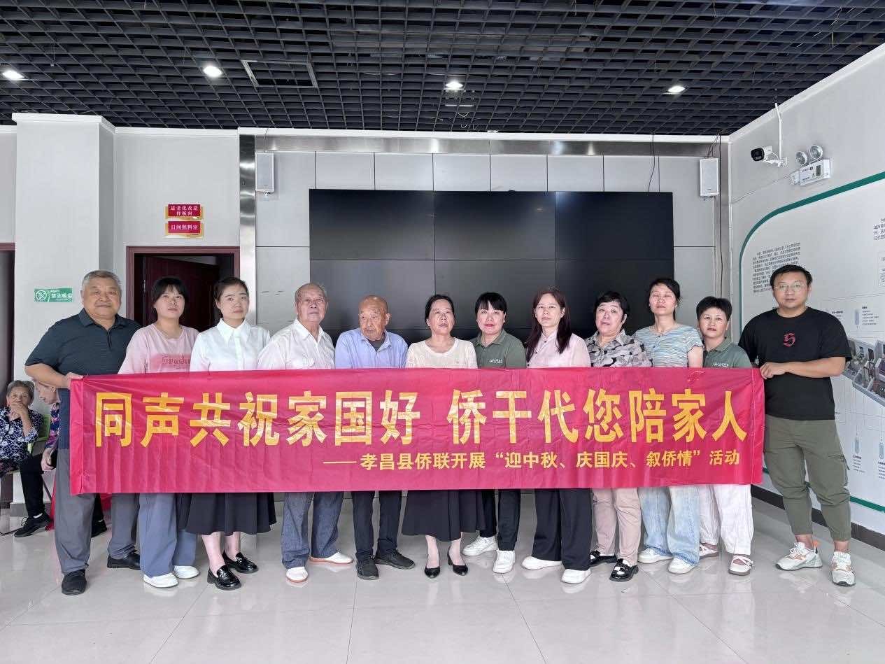 孝昌县举办“弘扬嘉庚精神 浓情中秋联谊”活动