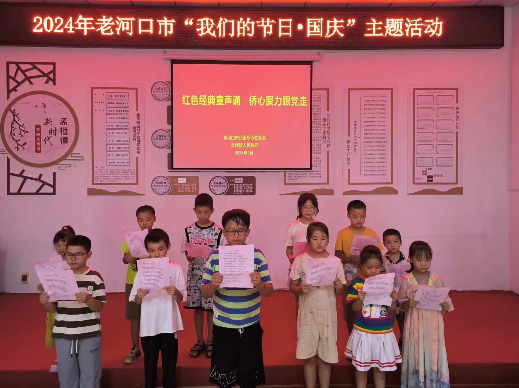 襄阳老河口市侨联：红色经典童声诵  侨心聚力跟党走