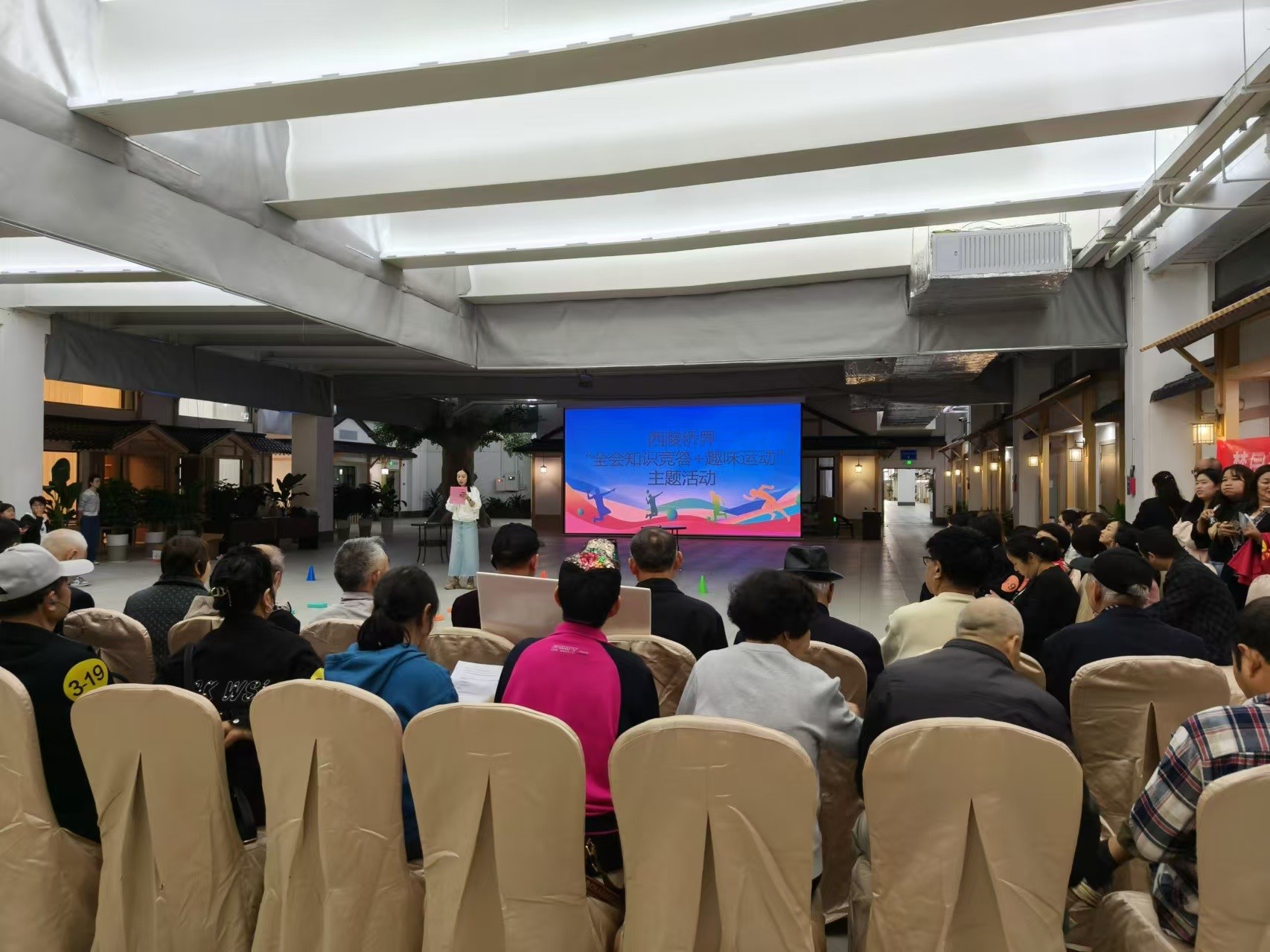 西陵区举办侨界“全会知识竞答+趣味运动”主题活动
