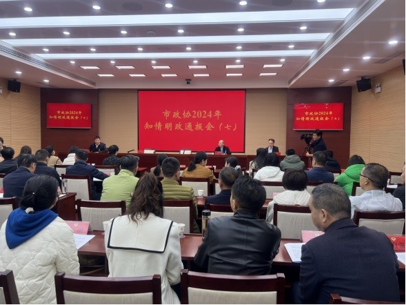 宜昌市侨联向各民主党派、市政协委员通报工作