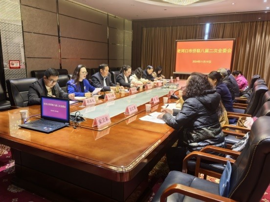 襄阳老河口市侨联召开八届二次全委会
