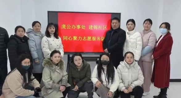 襄阳襄城区庞公办事处建锦社区 成立“同心聚力志愿服务队”