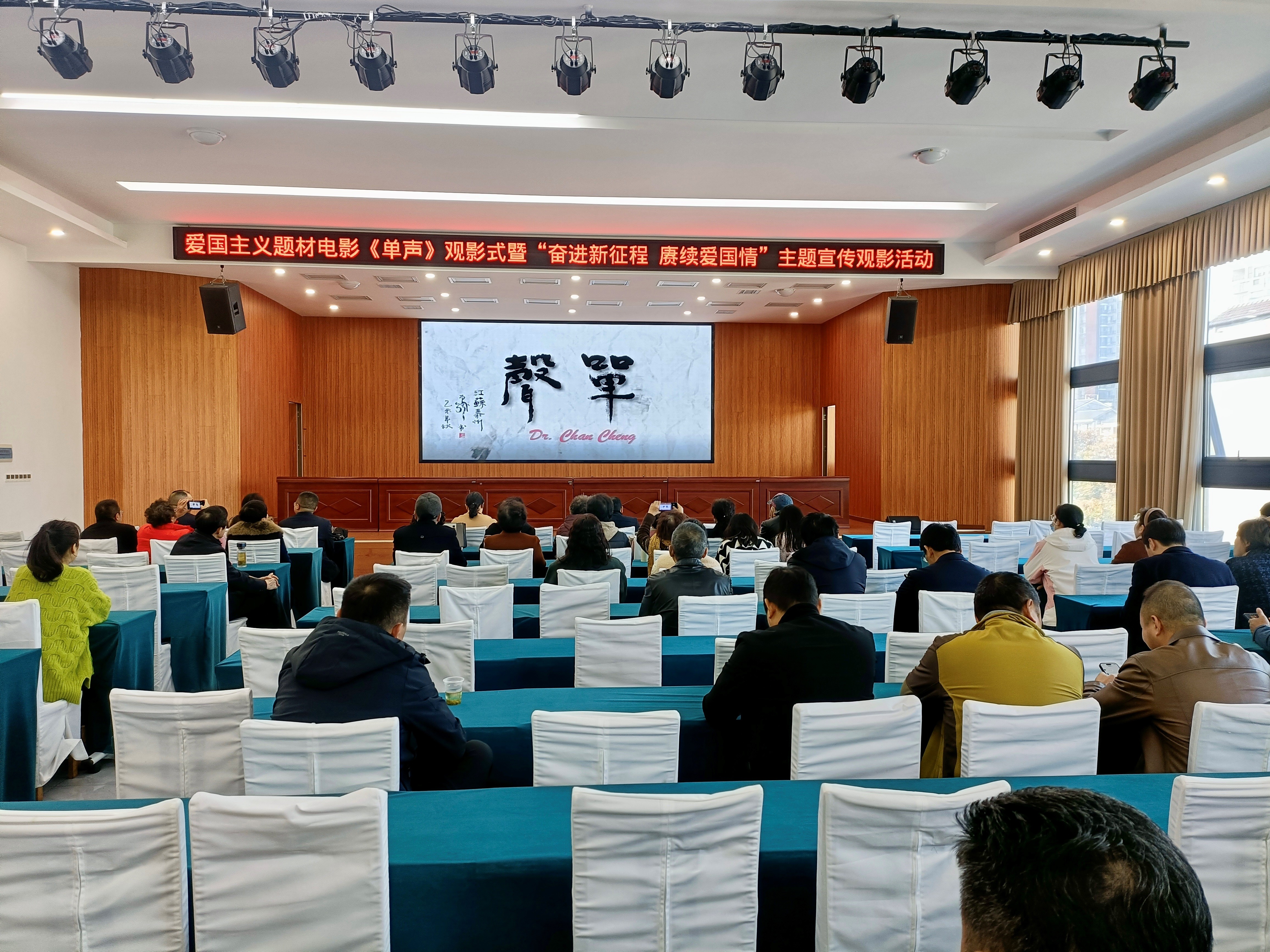 侨心永向党 厚植爱国情  宜都侨界集中观看爱国主义题材电影《单声》
