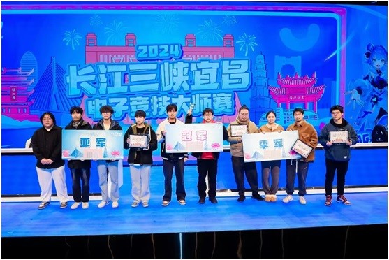 侨青会代表队斩获宜昌电子竞技大师赛季军