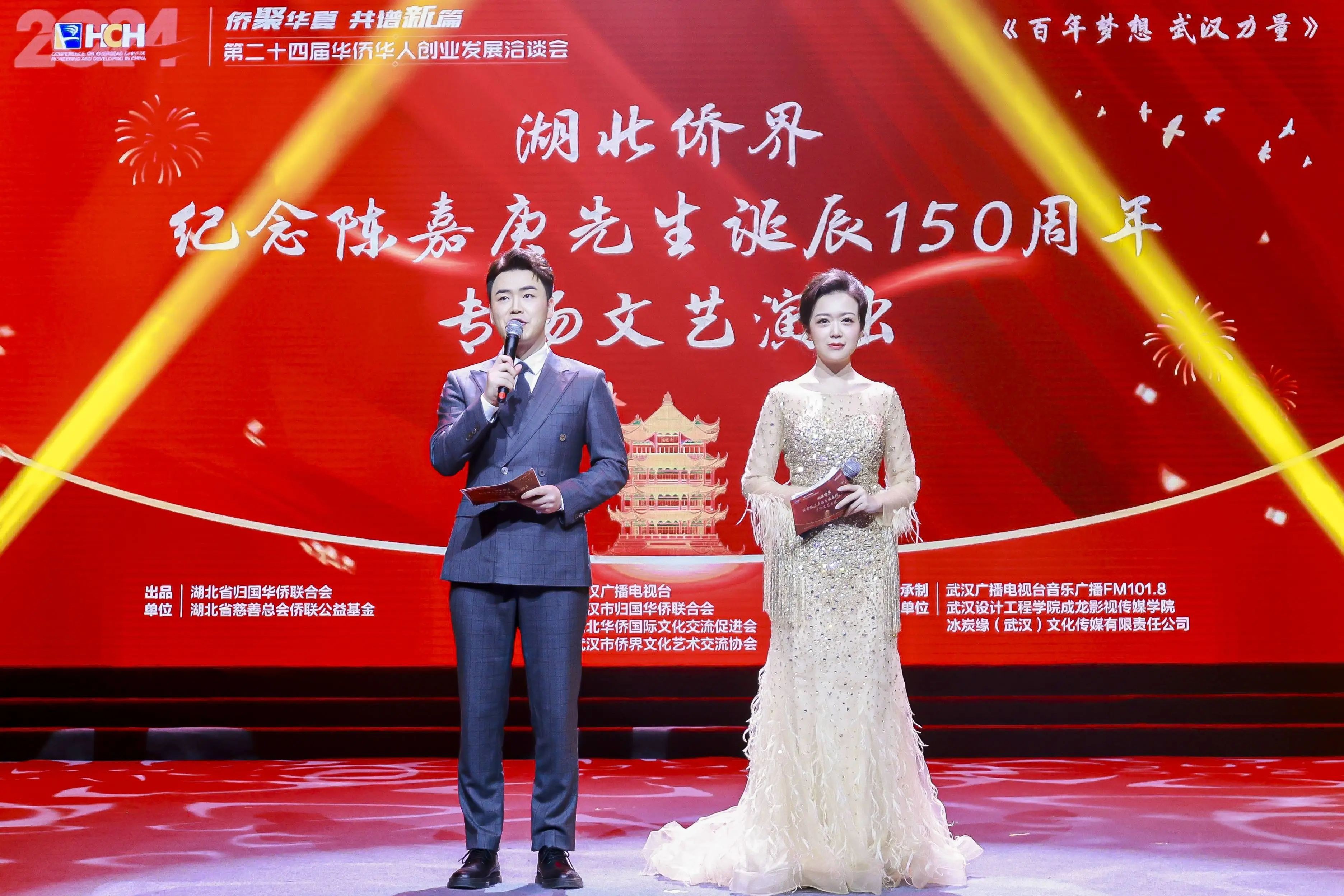 追梦中华·家国同心 | 湖北省侨联开展传承弘扬新时代“嘉庚精神”系列活动综述