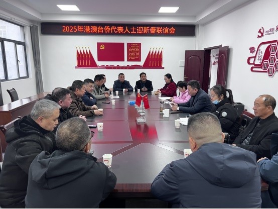 监利市侨联举办2025年港澳台侨代表人士迎新春联谊会