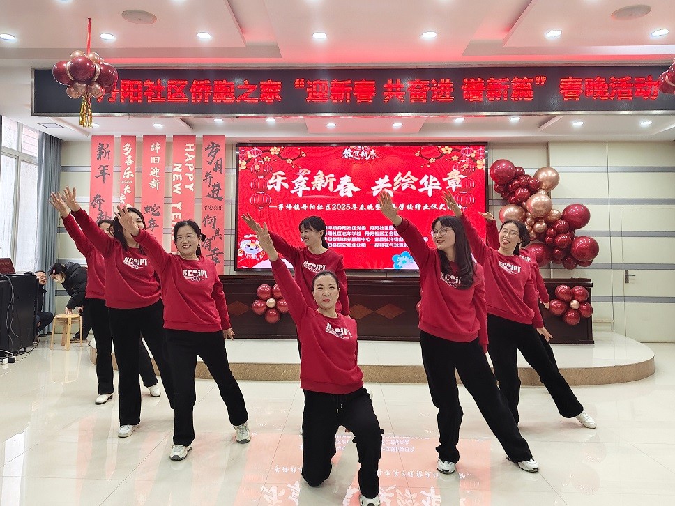 宜昌市秭归县丹阳社区侨胞之家举办乐享新春•共绘华章”春晚活动