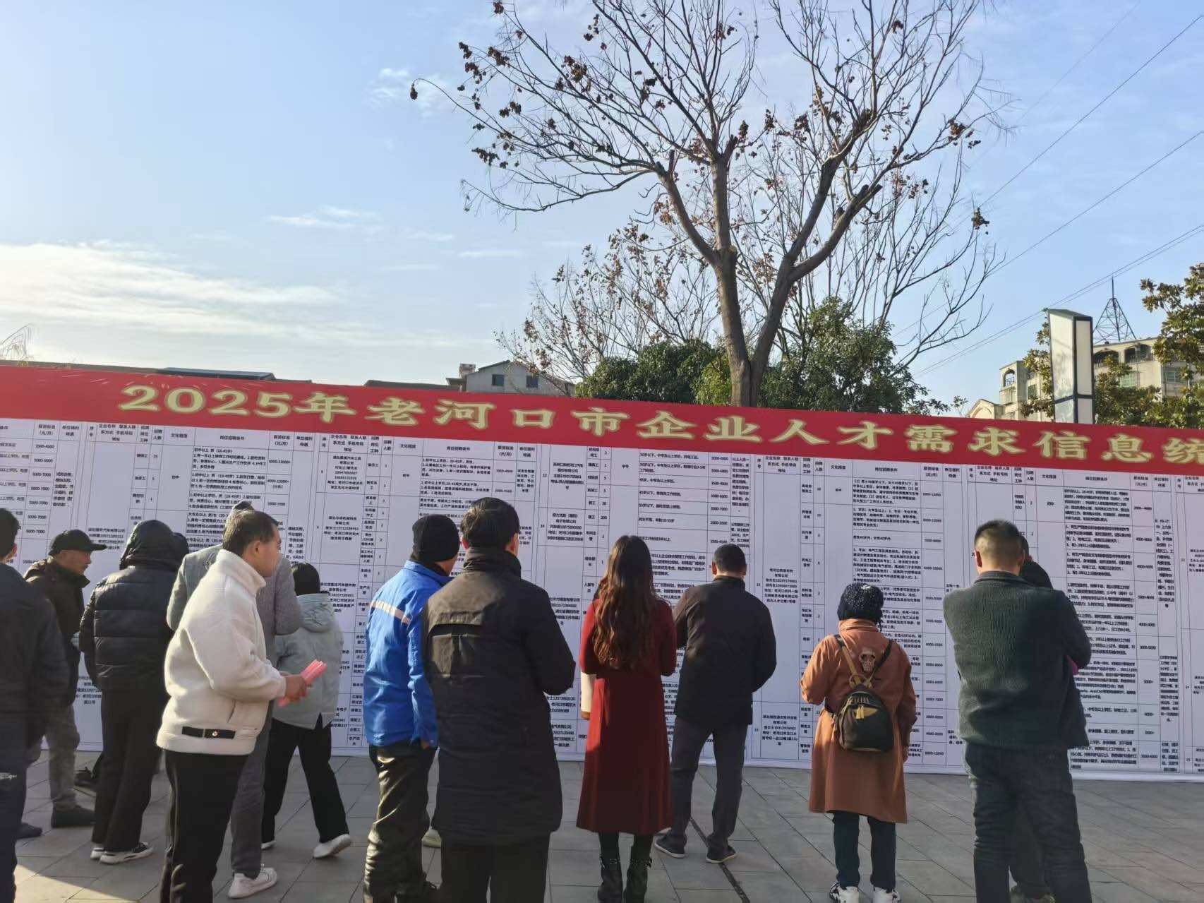 襄阳老河口市侨联组织侨界群众参加招聘活动
