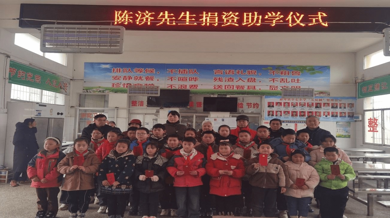 心系家乡 情牵故里 ——“陈济先生爱心助学”活动走进襄阳南漳县薛坪镇