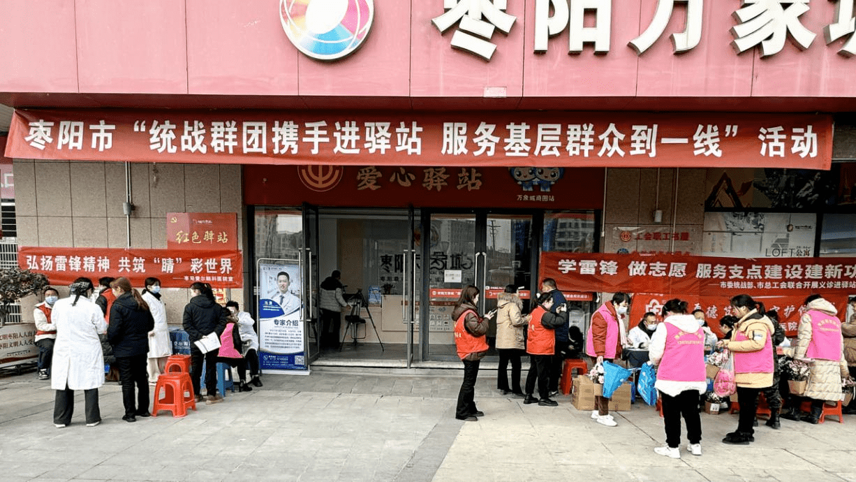 襄阳枣阳市侨联参加 “统战群团携手进驿站 服务基层群众到一线”“三八”妇女节活动