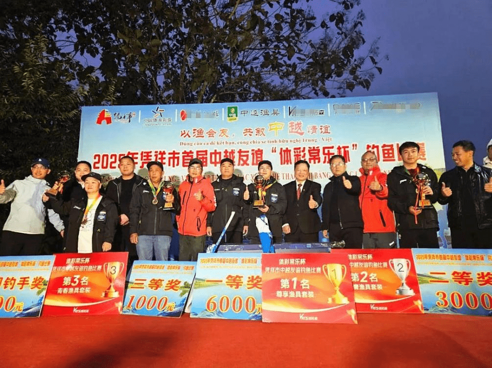 安陆市侨资企业获中越友谊钓鱼比赛冠军