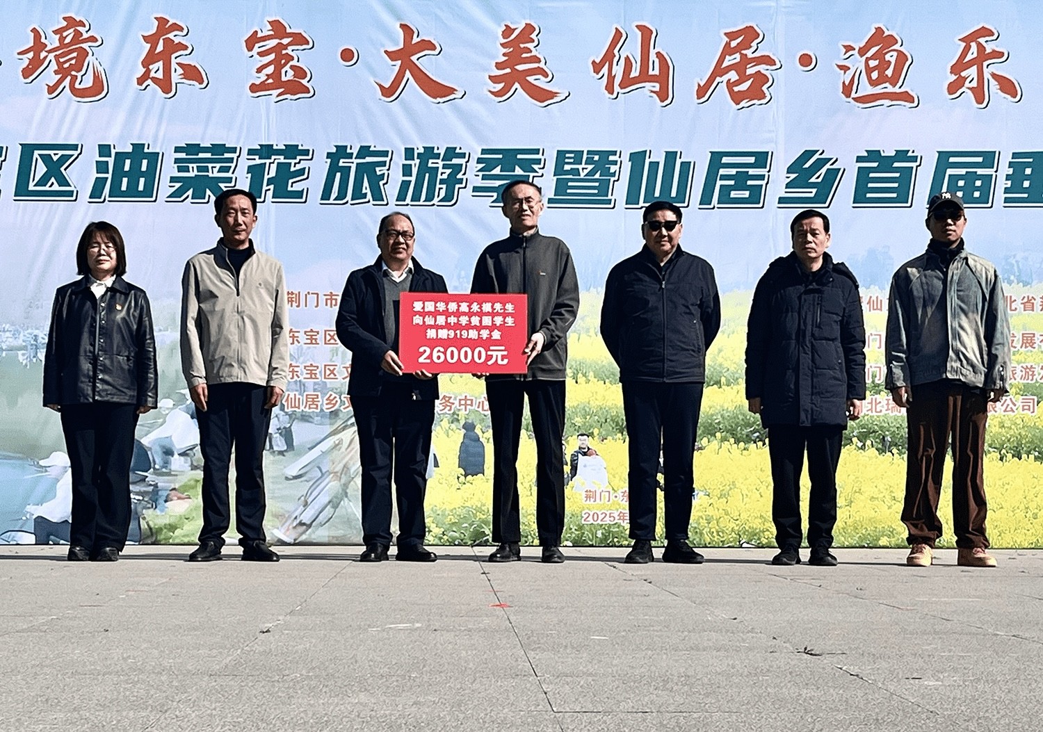 爱国华侨高永祺向东宝区仙居乡 捐赠助学资金