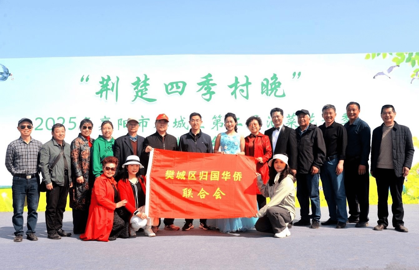 襄阳樊城区侨联：乐在自然 侨见花开