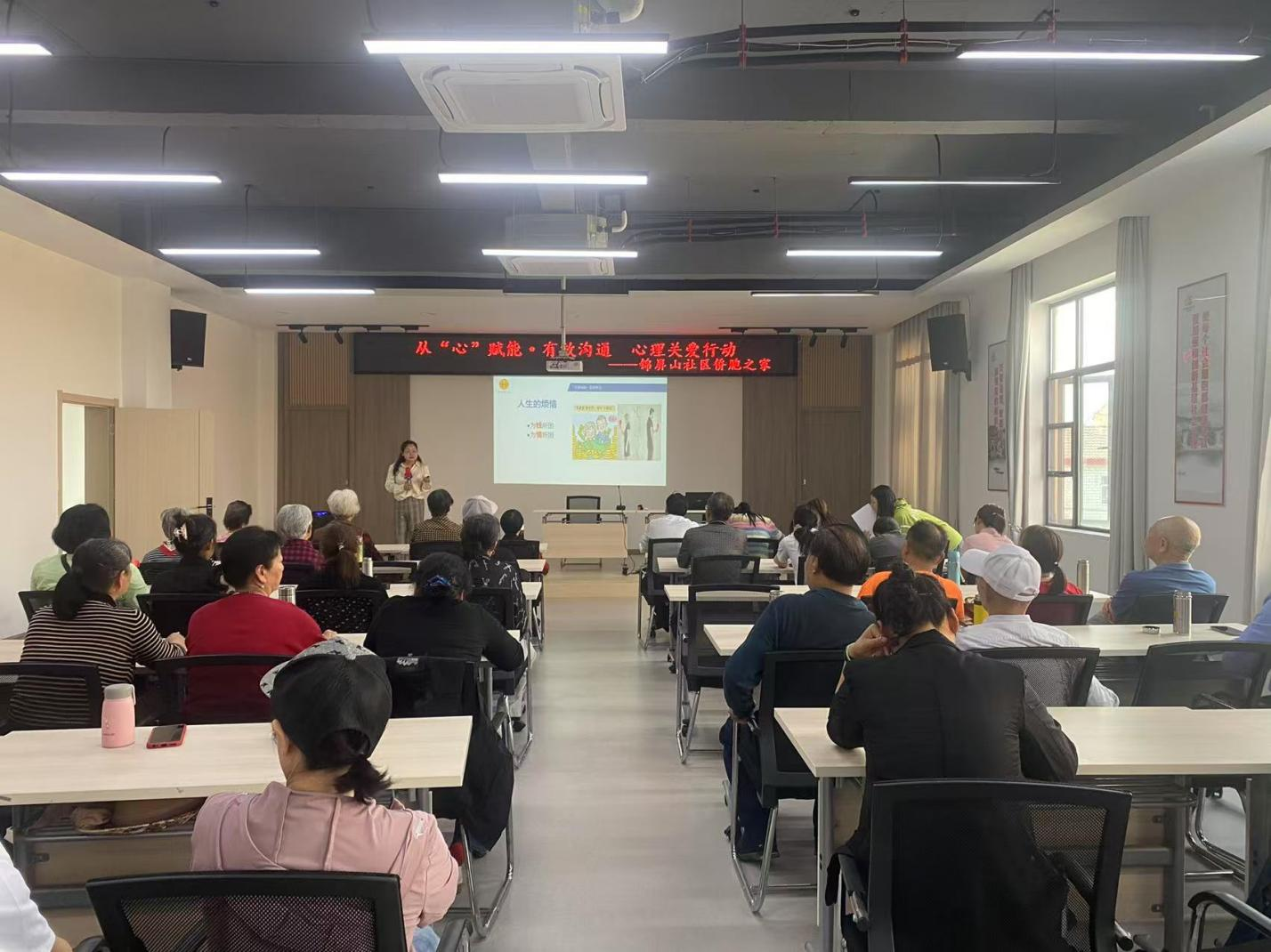 当阳市锦屏山社区侨胞之家举办心理关爱讲座 助力侨胞解锁幸福沟通密码