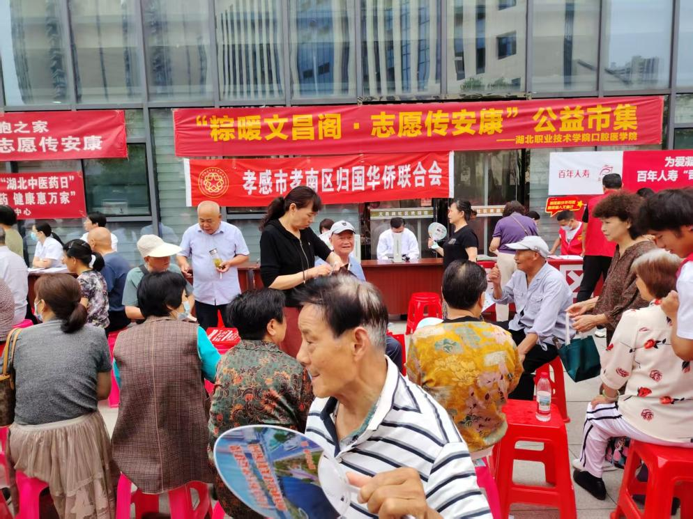 “粽暖文昌阁·志愿传安康” 文昌阁社区“侨胞之家”开展志愿市集活动