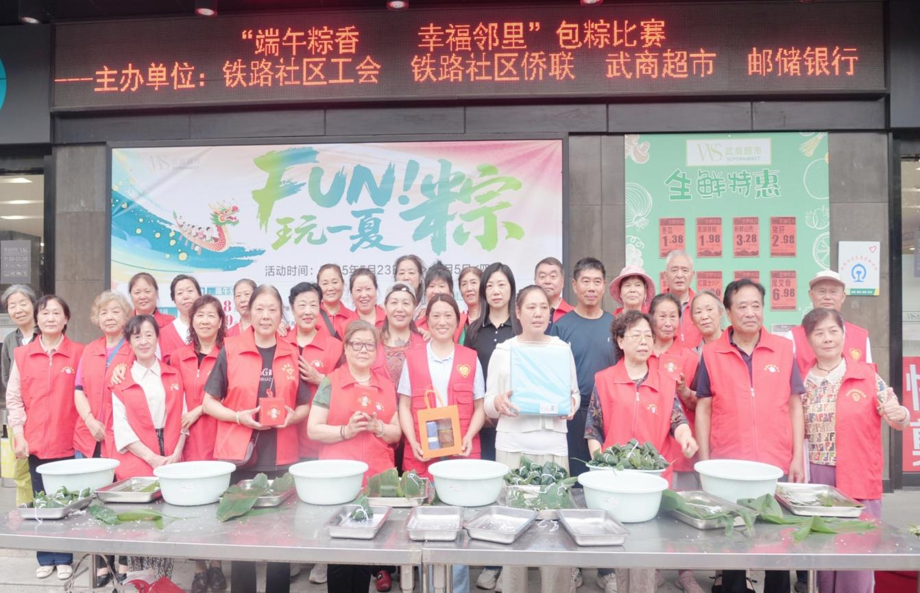 襄阳樊城区铁路社区侨联：端午粽香 幸福邻里