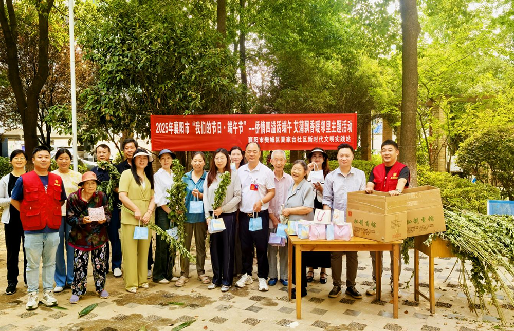 襄阳樊城区侨联：侨情四溢话端午 艾蒲飘香暖邻里