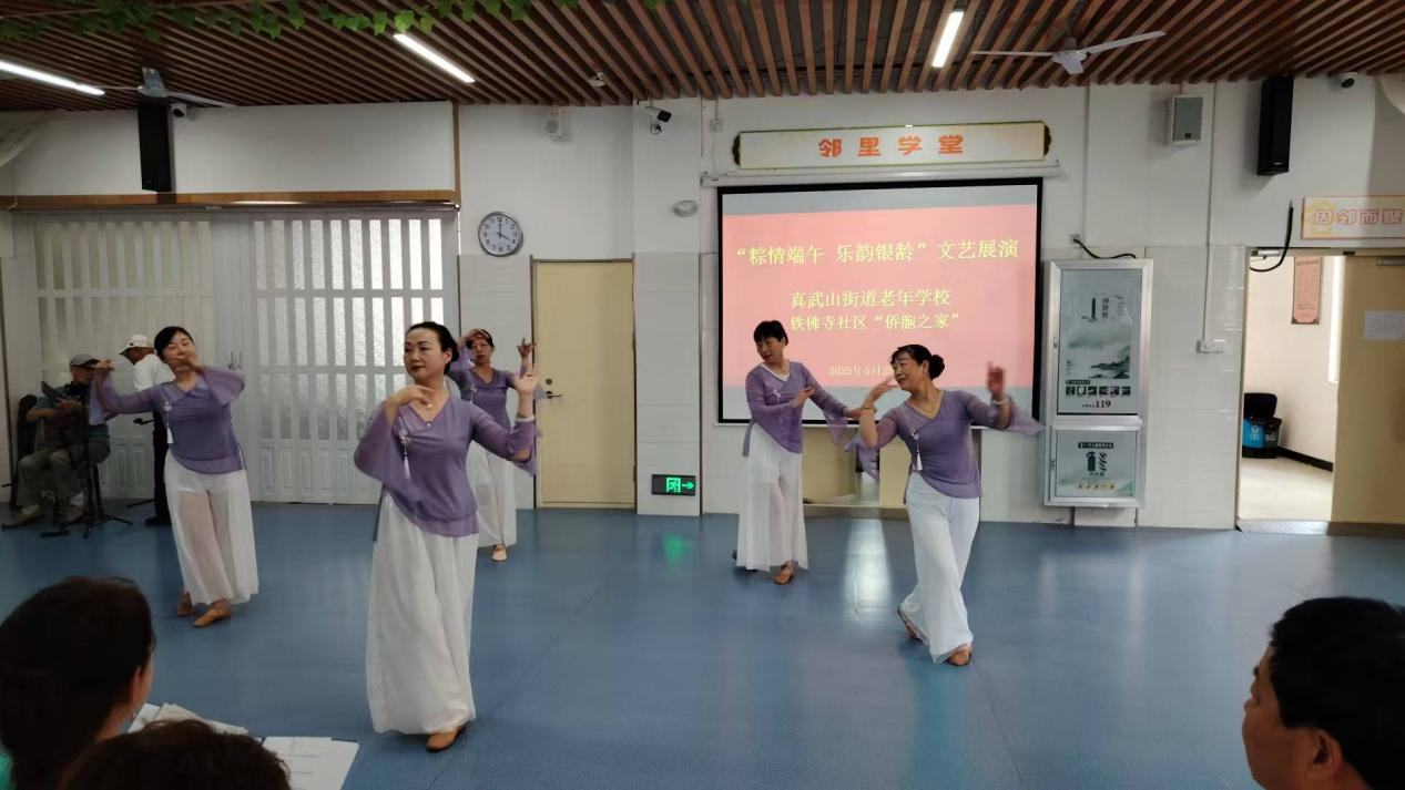 襄阳襄城区铁佛寺社区“侨胞之家”开展“粽情端午乐韵银龄”文艺展演活动