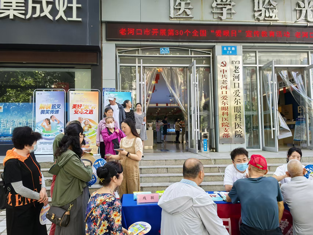 情暖侨心 守护光明  ——襄阳老河口市侨联联合爱尔眼科医院为侨胞侨眷开展免费眼科体检活动