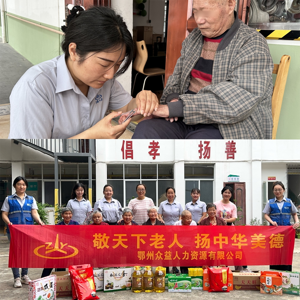 侨心献爱兴公益  侨企担当惠民生 ——鄂州市鄂城区开展侨企公益行活动