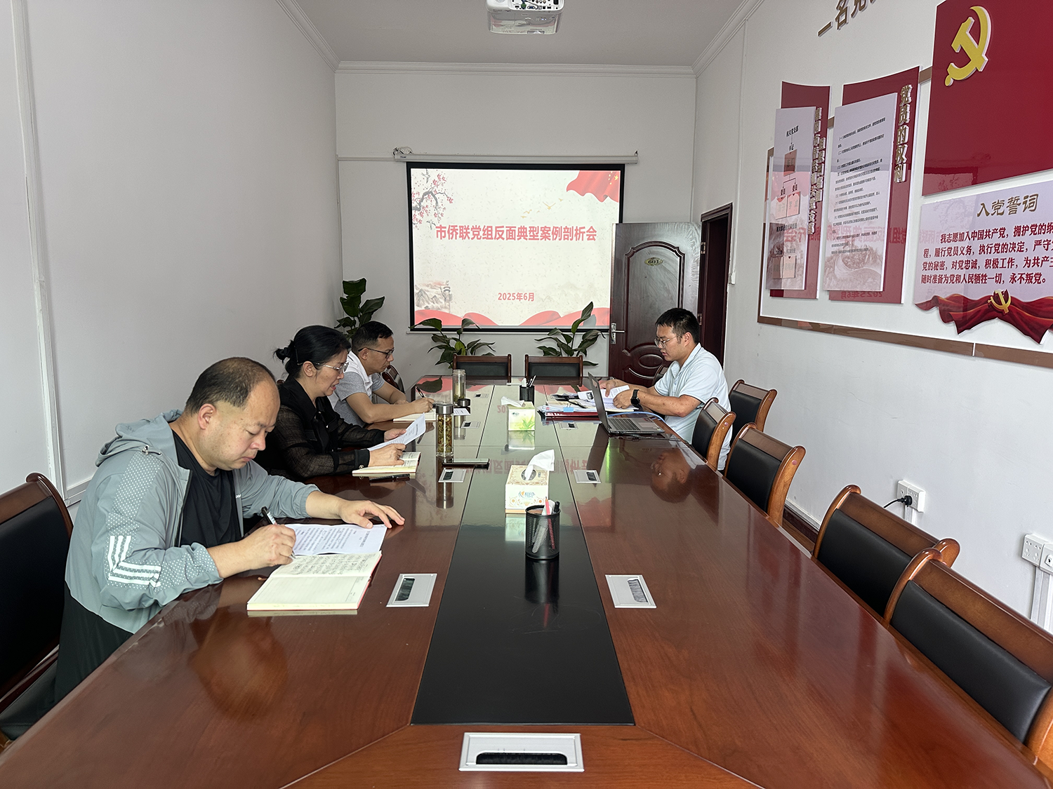 襄阳市侨联召开反面典型案例剖析会